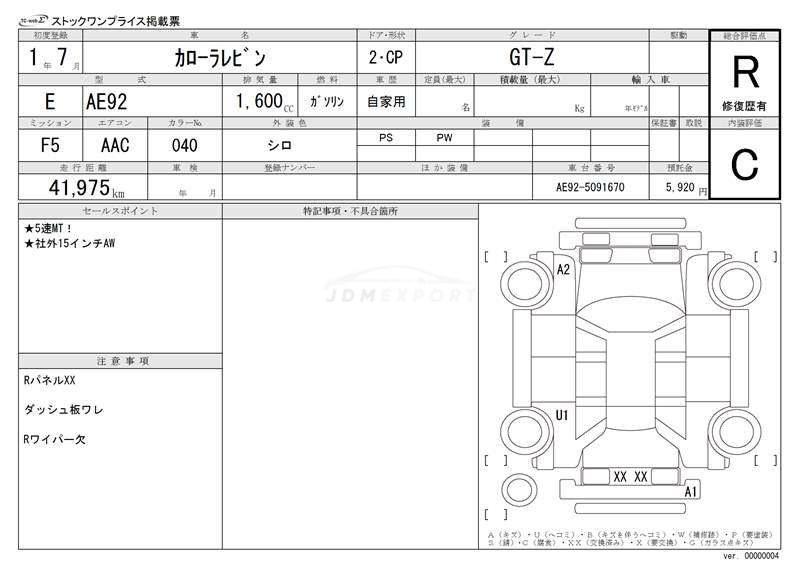 Toyota Corolla Levin 1989 thumbnail 3