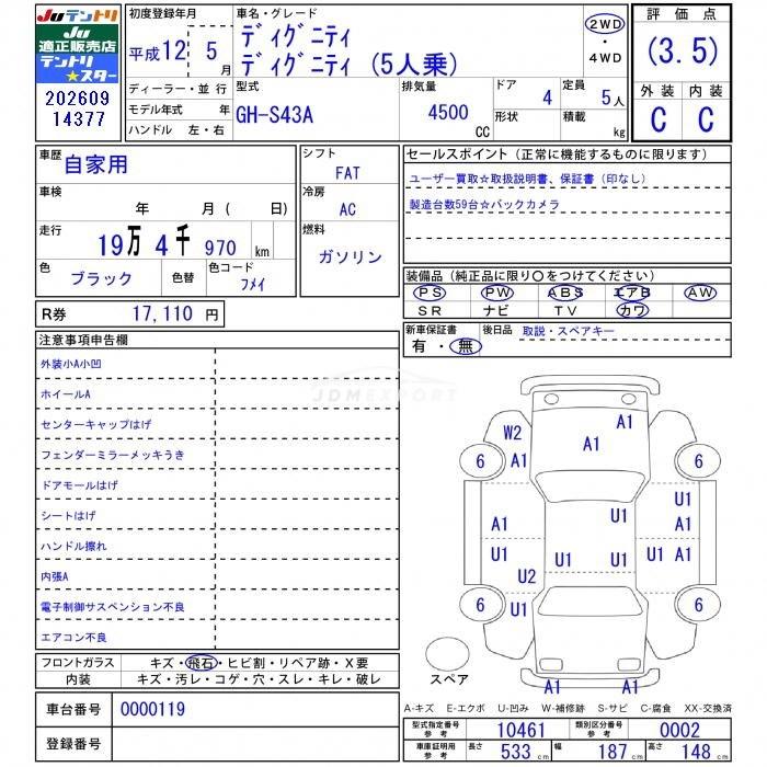 Mitsubishi Dignity 2000 thumbnail 3