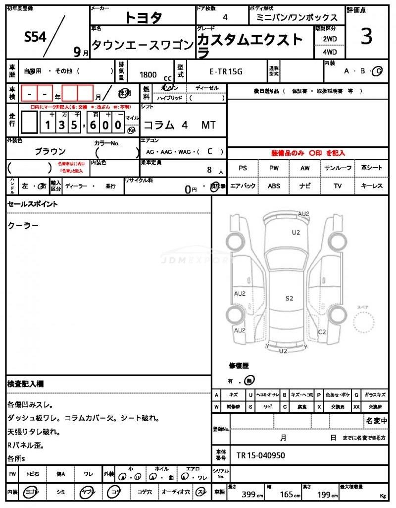 Toyota Townace Wagon 1979 thumbnail 10