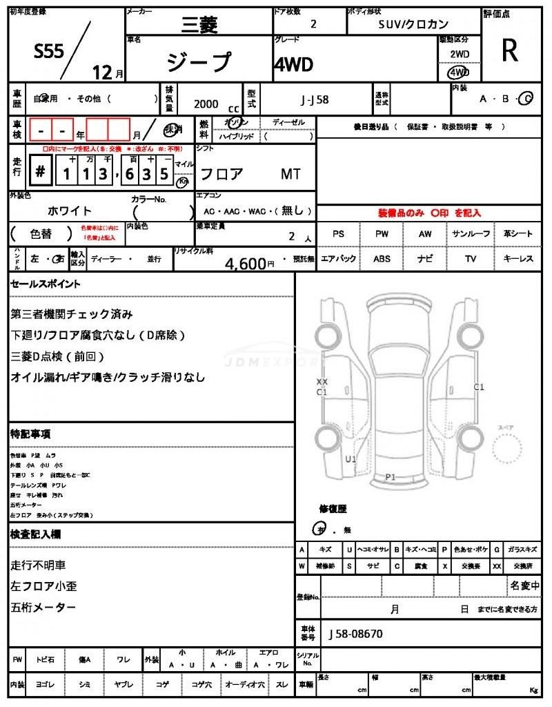 Mitsubishi Jeep 1980 thumbnail 18