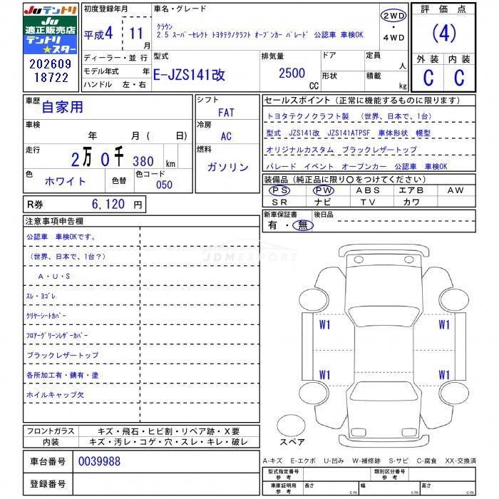 Toyota Crown 1992 thumbnail 3