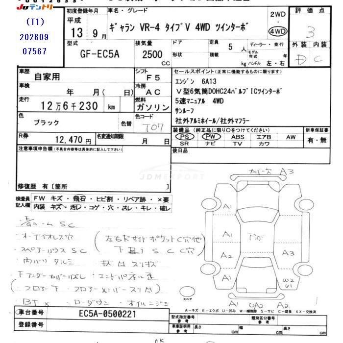 Mitsubishi Galant 2001 thumbnail 3