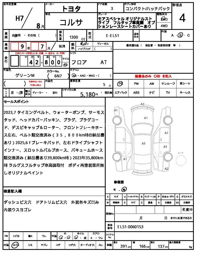 Toyota Corsa 1995 thumbnail 10