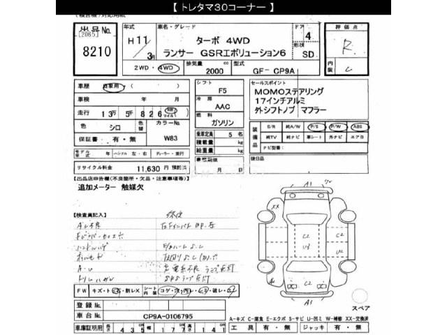 Mitsubishi Lancer 1999 thumbnail 3