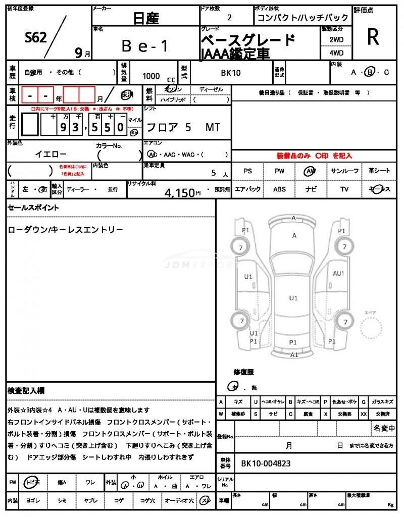 Nissan Be-1 1987 thumbnail 21