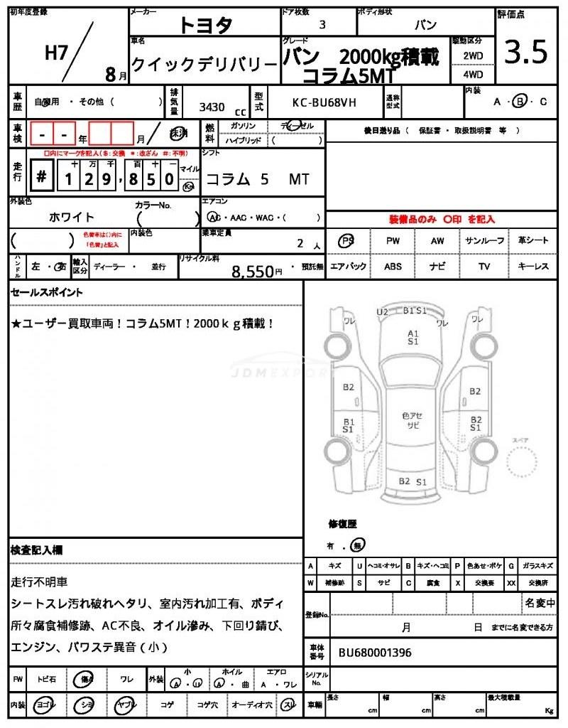 Toyota Quick Delivery 1995 thumbnail 21