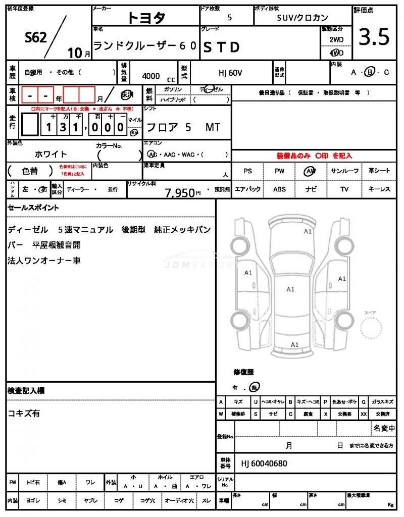 Toyota Land Cruiser 60 1987 thumbnail 10