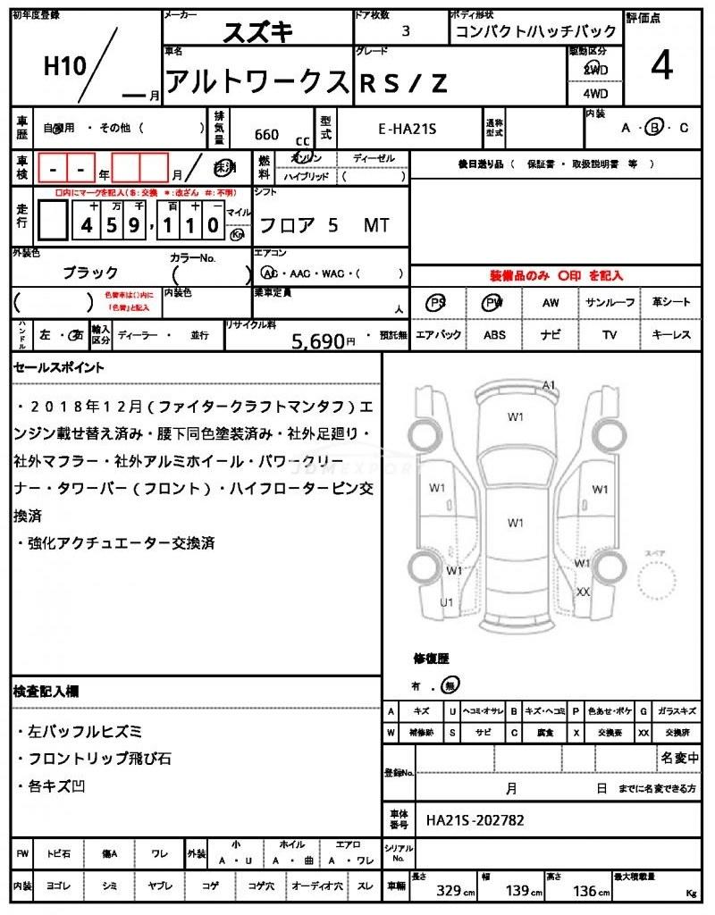 Suzuki Alto Works 1998 thumbnail 21