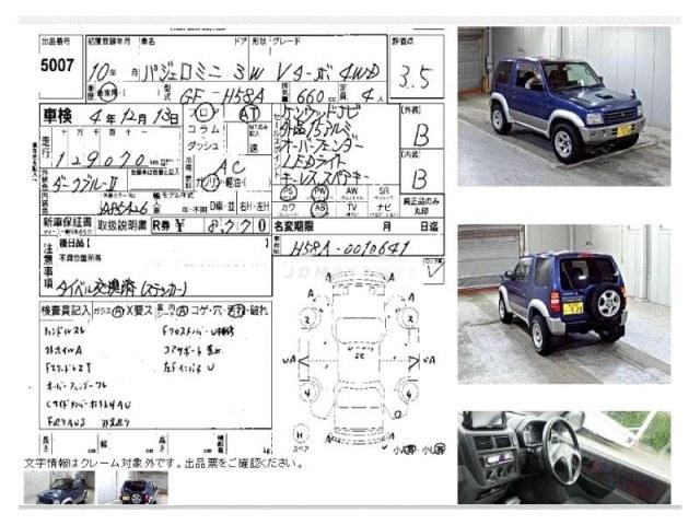 Mitsubishi Pajero Mini 1998 thumbnail 14