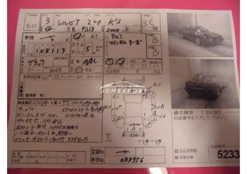 Nissan Silvia 1991 thumbnail 3