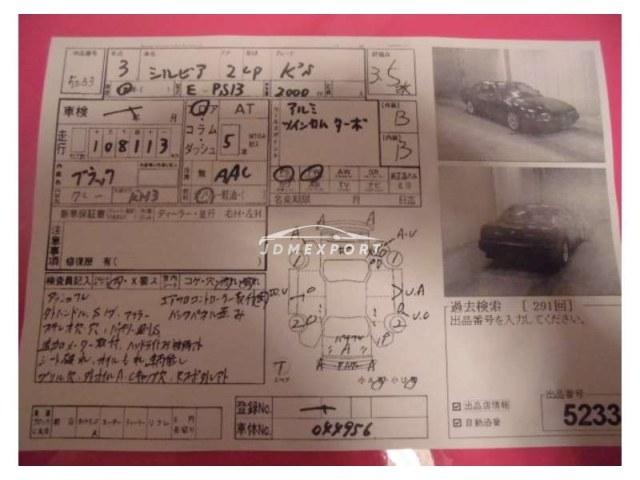 Nissan Silvia 1991 thumbnail 4