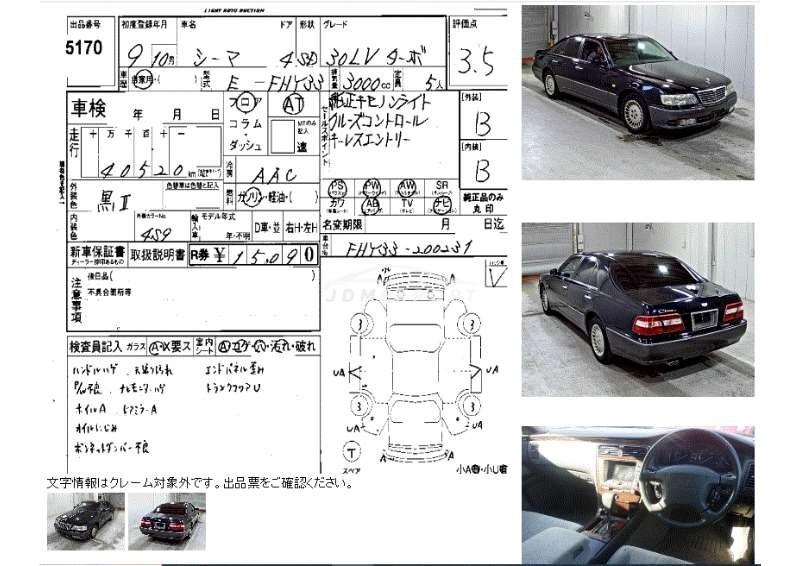 Nissan Cima 1997 thumbnail 3