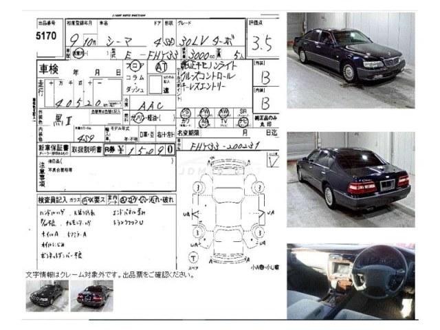Nissan Cima 1997 thumbnail 14