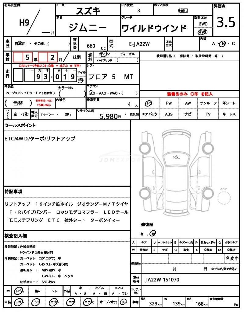 Suzuki Jimny 1997 thumbnail 21