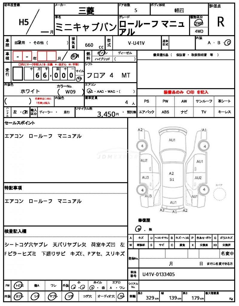Mitsubishi Minicab Van 1993 thumbnail 13