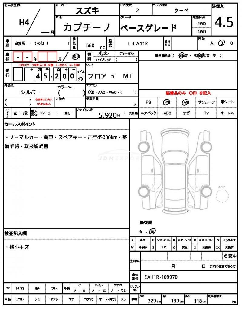 Suzuki Cappuccino 1992 thumbnail 65