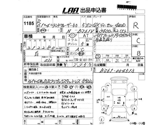 Toyota Land Cruiser 1986 thumbnail 3