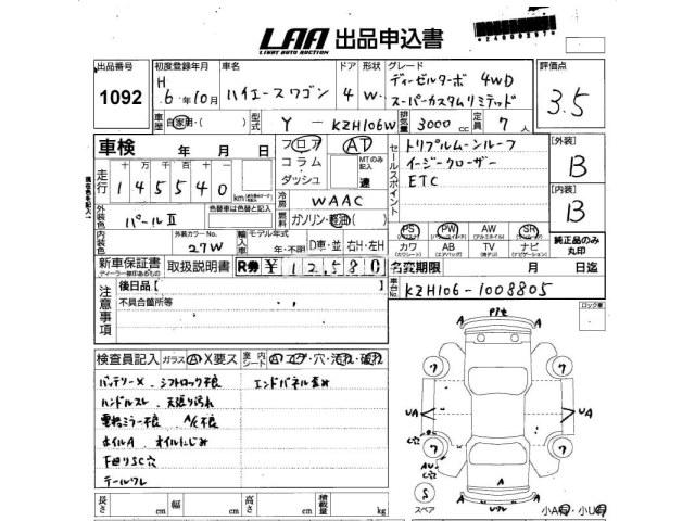 Toyota Hiace Wagon 1994 thumbnail 3