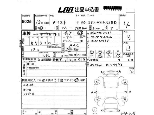 Toyota Aristo 2001 thumbnail 4