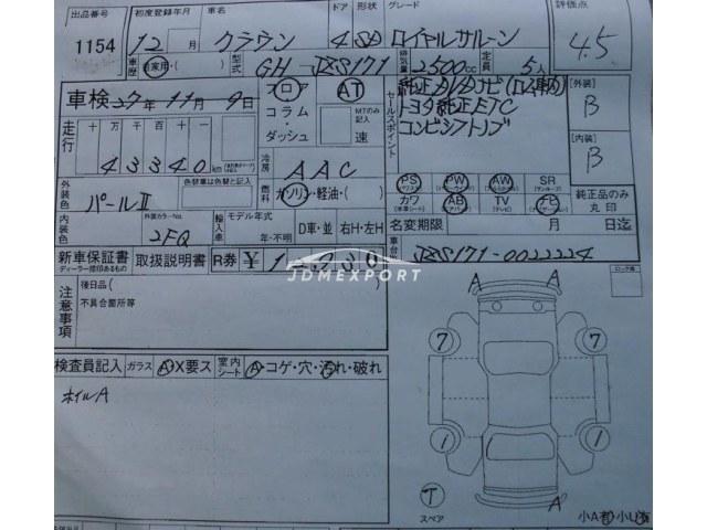 Toyota Crown 2000 thumbnail 4