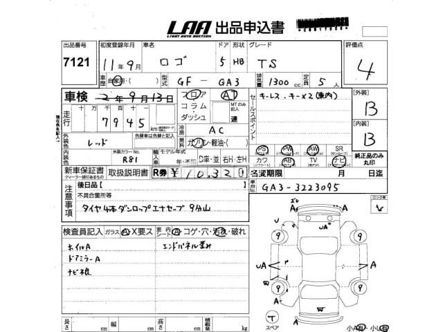 Honda Logo 1999 thumbnail 4