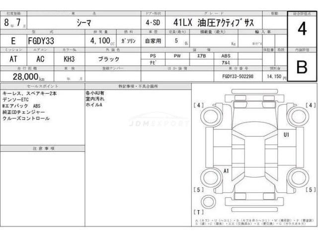 Nissan Cima 1996 thumbnail 4