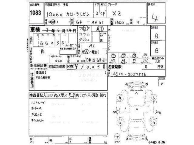 Toyota Corolla Levin 1998 thumbnail 4