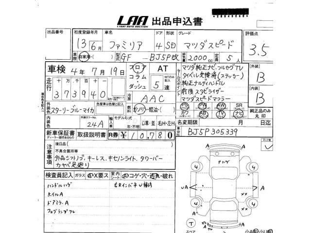 Mazda Familia 2001 thumbnail 4