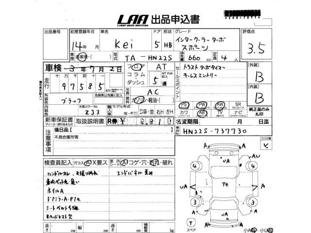 Suzuki Kei 2002 thumbnail 4