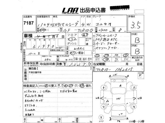 Toyota Estima Lucida 1999 thumbnail 4