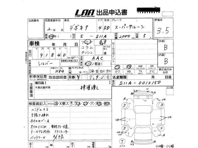 Mitsubishi Debonair 1990 thumbnail 4