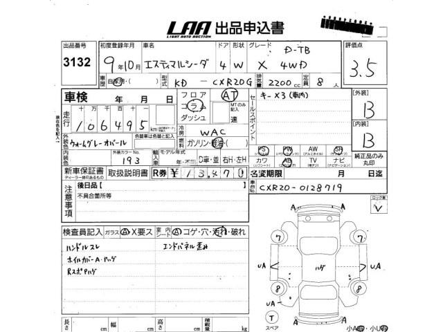 Toyota Estima Lucida 1997 thumbnail 4