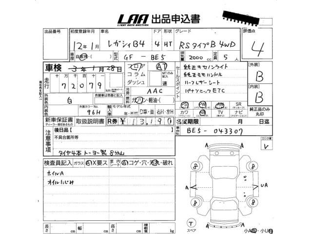 Subaru Legacy B4 2000 thumbnail 4