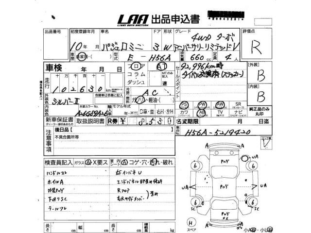 Mitsubishi Pajero Mini 1998 thumbnail 4