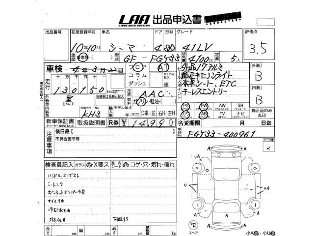 Nissan Cima 1998 thumbnail 4