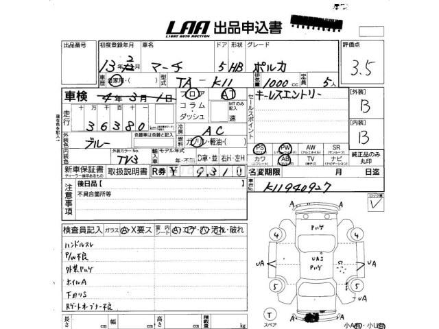 Nissan March 2001 thumbnail 4