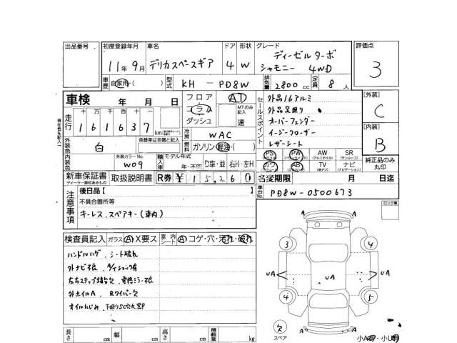 Mitsubishi Delica Spacegear 1999 thumbnail 4
