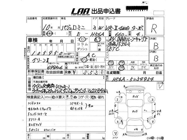 Mitsubishi Pajero Mini 1998 thumbnail 4