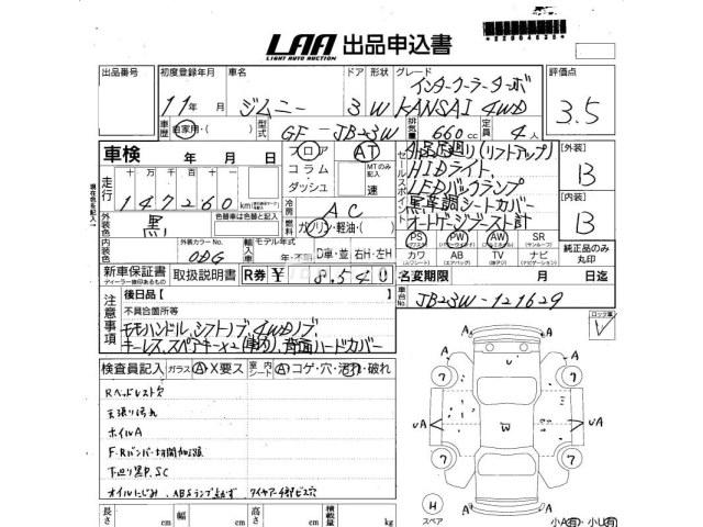 Suzuki Jimny 1999 thumbnail 4
