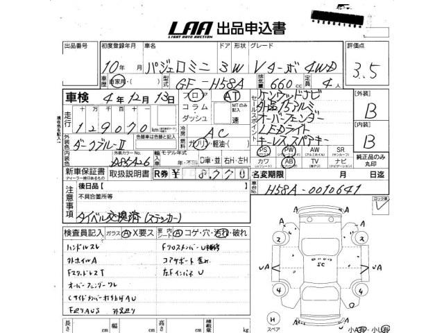 Mitsubishi Pajero Mini 1998 thumbnail 4