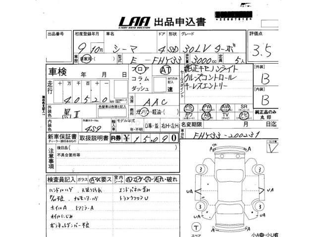 Nissan Cima 1997 thumbnail 4