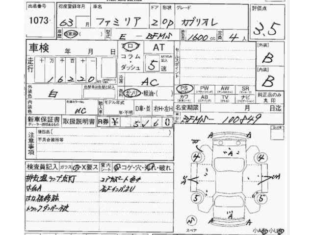 Mazda Familia 1988 thumbnail 4