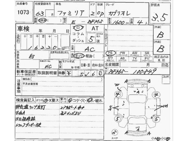 Mazda Familia 1988 thumbnail 8