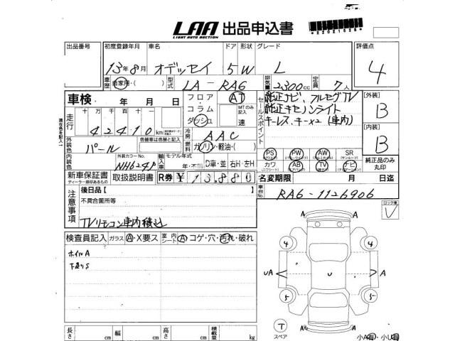 Honda Odyssey 2001 thumbnail 4