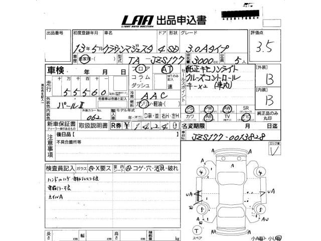 Toyota Crown Majesta 2001 thumbnail 4