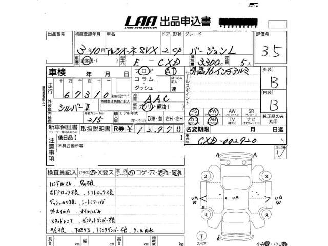 Subaru Alcyone SVX 1991 thumbnail 4