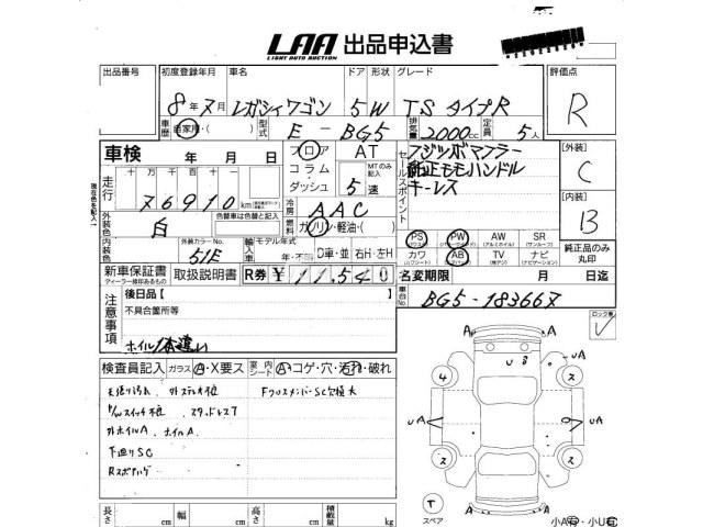 Subaru Legacy Touring Wagon 1996 thumbnail 4