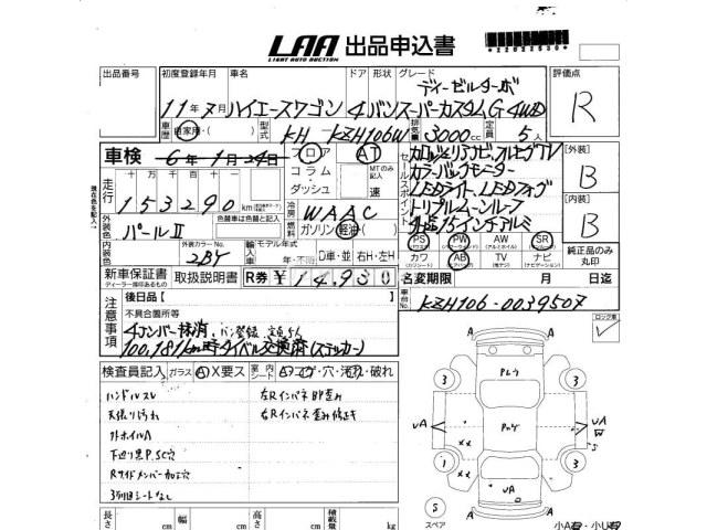 Toyota Hiace Wagon 1999 thumbnail 4
