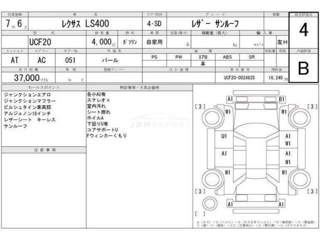 Lexus Others 1995 thumbnail 4