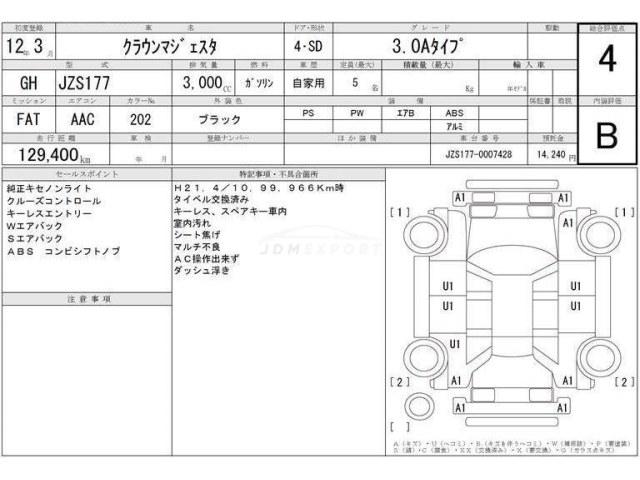 Toyota Crown Majesta 2000 thumbnail 4
